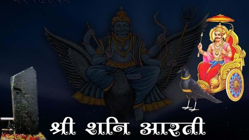 shani-aarti