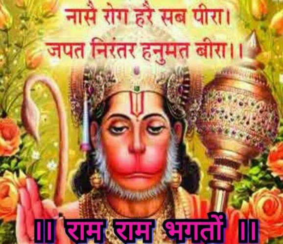 Hanuman images whatsapp Status fb dp wallpapers free download hd ...